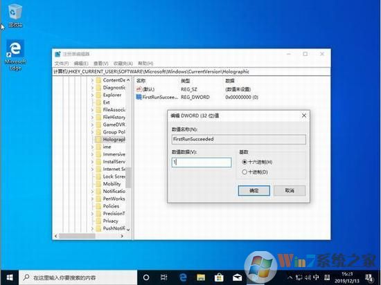 Win10 1909系統(tǒng)沒有“混合現(xiàn)實”選項如何添加(3)