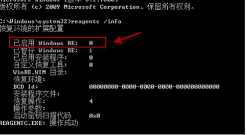Win7開機(jī)自動修復(fù):您的計算機(jī)無法啟動解決方法