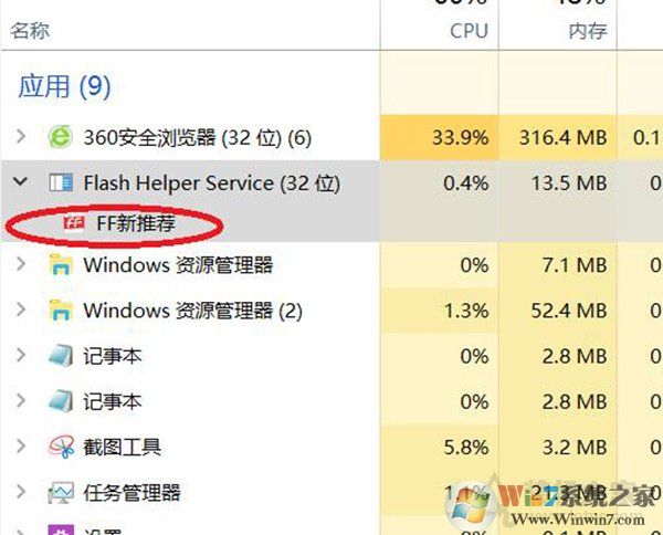 Win10系統(tǒng)FF新推薦怎么卸載？FF新推薦新聞彈窗徹底關(guān)閉刪除教程
