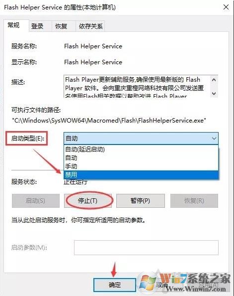 FF新推薦新聞彈窗怎么關(guān)閉？FF新推薦是什么軟件徹底關(guān)閉方法