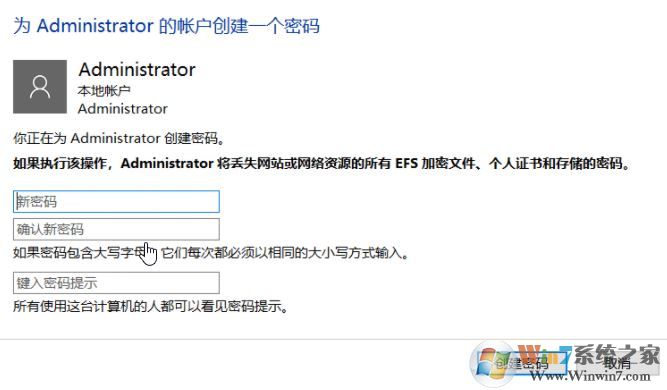 win10怎樣關(guān)閉管理員密碼？清除administrator賬戶密碼的方法