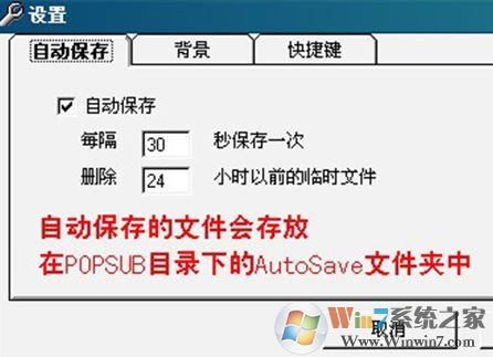 Popsub下載_popsub(字幕制作軟件)v0.77 中文綠色版