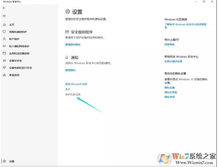 Win10自帶殺毒軟件刪除的文件怎么恢復(fù)？(被隔離恢復(fù))