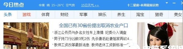 Win10今日熱點怎么關(guān)閉，Win10刪除今日熱點方法