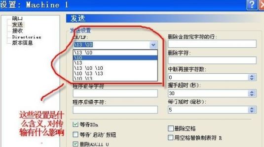 cimcoedit端口參數(shù)怎么設(shè)置？教你CIMCO Edit的設(shè)置方法