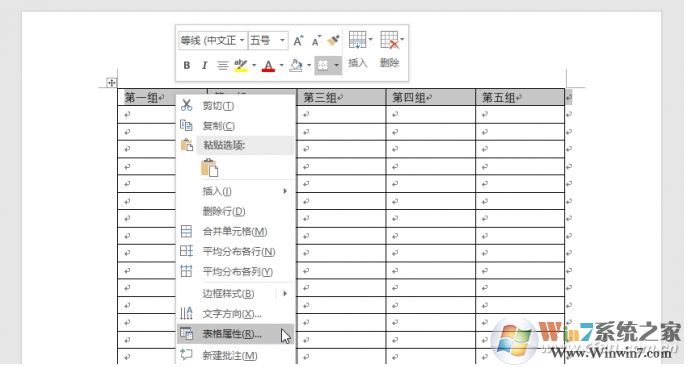 Word多頁表格自動(dòng)添加標(biāo)題方法