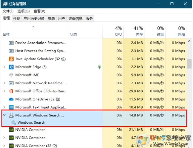 Win10 Windows search索引器是什么？占用CPU高可以禁用嗎?