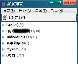 Pidgin下載_Pidgin(即時(shí)通訊客戶端)v2.10.11.0 官方最新版