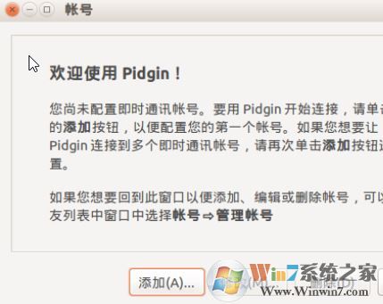 Pidgin下載_Pidgin(即時(shí)通訊客戶端)v2.10.11.0 官方最新版