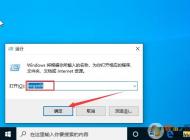 Win10系統(tǒng)字體改不了怎么辦？Win10設(shè)置系統(tǒng)字體方法