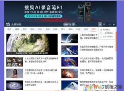 搜狗頭條新聞怎么關(guān)閉？卸載搜狗頭條新聞的方法