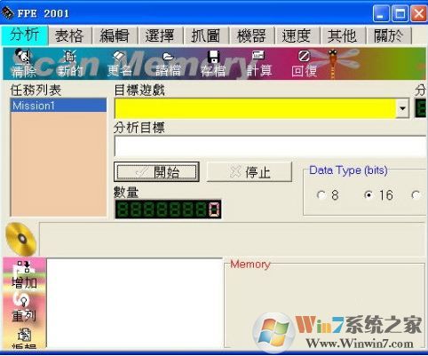 FPE 2001內存修改器_FPE 2001修改器v1.0 綠色版