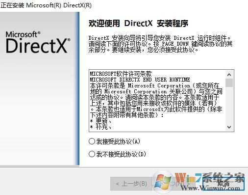 win10無法運(yùn)行程序0xc00007b錯(cuò)誤代碼解決方法