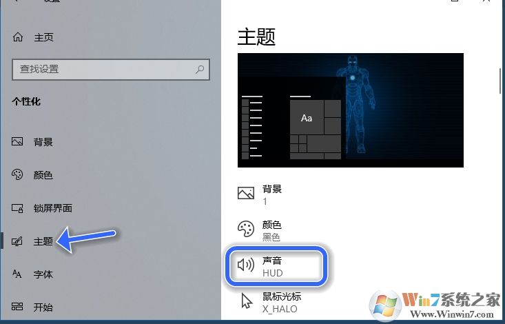 Win10開機(jī)聲音怎么設(shè)置？win10改開機(jī)啟動(dòng)聲音教程