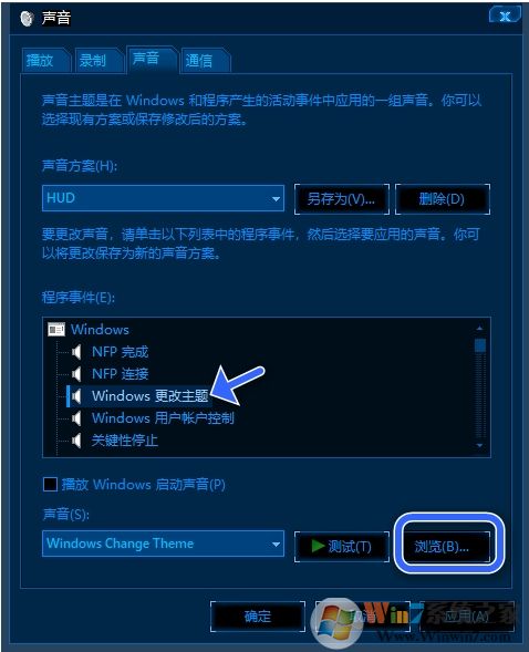 Win10開機(jī)聲音怎么設(shè)置？win10改開機(jī)啟動(dòng)聲音教程