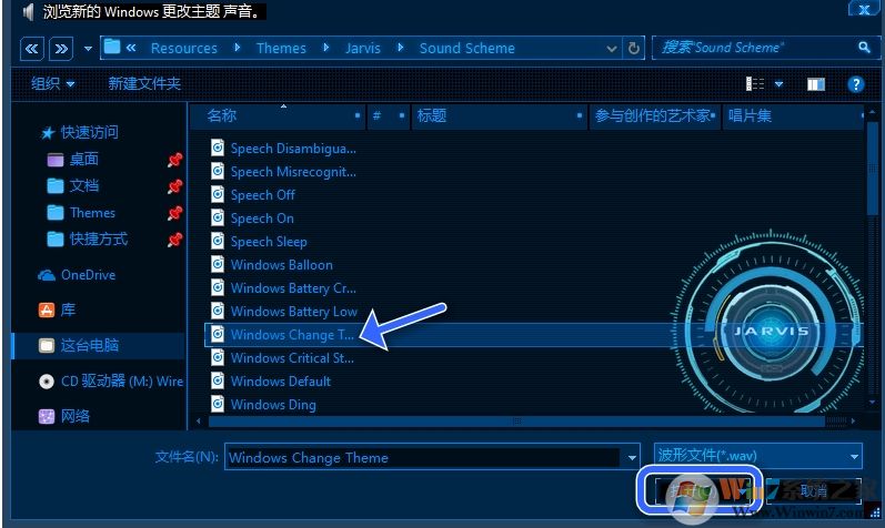 Win10開機(jī)聲音怎么設(shè)置？win10改開機(jī)啟動(dòng)聲音教程