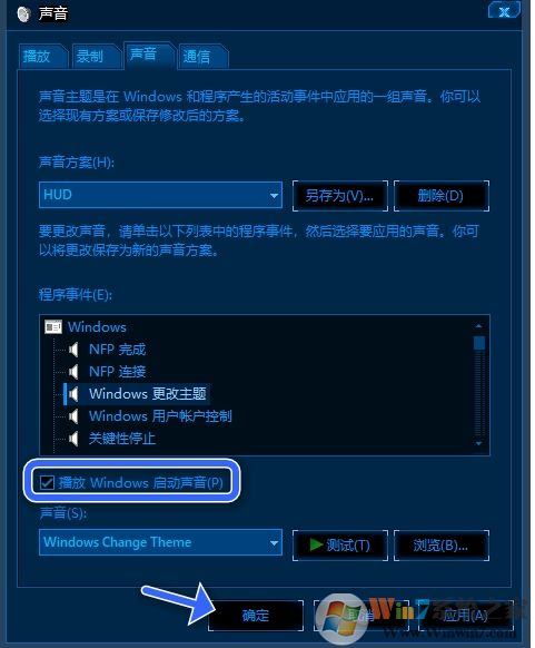 Win10開機(jī)聲音怎么設(shè)置？win10改開機(jī)啟動(dòng)聲音教程