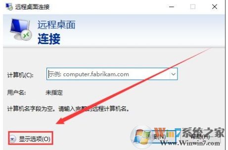 Win10系統(tǒng)怎么遠(yuǎn)程連接到服務(wù)器？Win10遠(yuǎn)程桌面連接使用方法