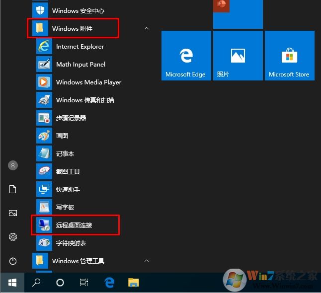 Win10系統(tǒng)怎么遠(yuǎn)程連接到服務(wù)器？Win10遠(yuǎn)程桌面連接使用方法
