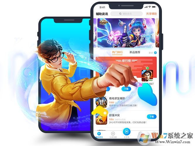藍(lán)光云掛機(jī)電腦版_藍(lán)光云掛機(jī)(云端虛擬手機(jī))v20190907 免費(fèi)云手機(jī)
