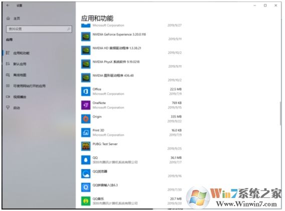Win10怎么卸載英特爾顯卡控制面板？