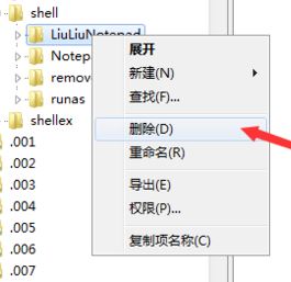 六六記事本怎么卸載？教你徹底卸載六六記事本的方法