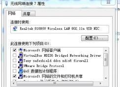 Win7無線網(wǎng)卡(無線網(wǎng)絡(luò)連接)啟用不了另類解決方法例