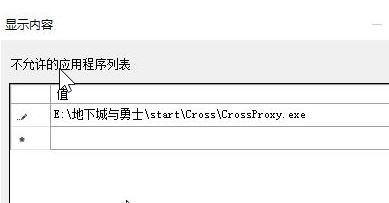 英雄聯(lián)盟crossproxy.exe怎么禁用？crossproxy占用系統(tǒng)資源的解決方法