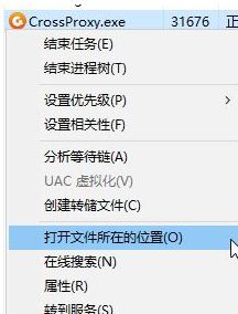 英雄聯(lián)盟crossproxy.exe怎么禁用？crossproxy占用系統(tǒng)資源的解決方法