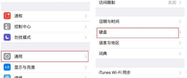 手寫輸入法怎么設(shè)置？蘋果手機(jī)手寫輸入法設(shè)置方法