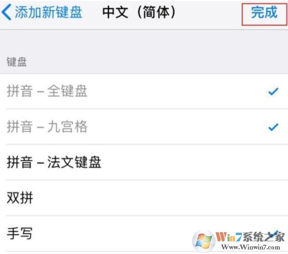 手寫輸入法怎么設(shè)置？蘋果手機(jī)手寫輸入法設(shè)置方法
