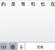 手寫輸入法怎么設(shè)置？蘋果手機(jī)手寫輸入法設(shè)置方法