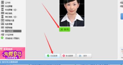 美圖秀秀證件照制作？美圖秀秀一（2）寸照片制作教程