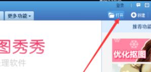 美圖秀秀證件照制作？美圖秀秀一（2）寸照片制作教程