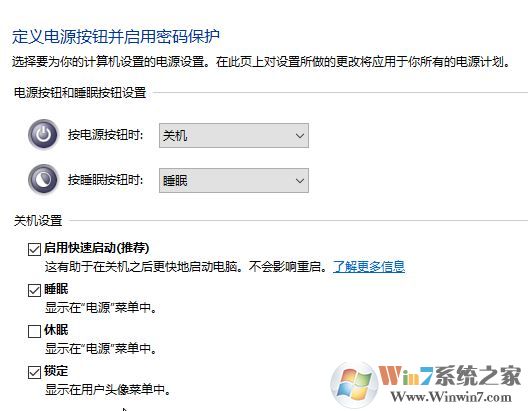 Win10快速啟動對硬盤的傷害大嗎？Win10快速啟動開啟還是關閉比較好？