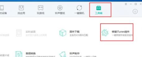 pp助手閃退怎么辦？PP助手無法證運行的解決方法