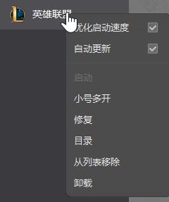 LOL登陸時(shí)遇到一個(gè)預(yù)期之外的錯(cuò)誤該怎么辦？（已解決）