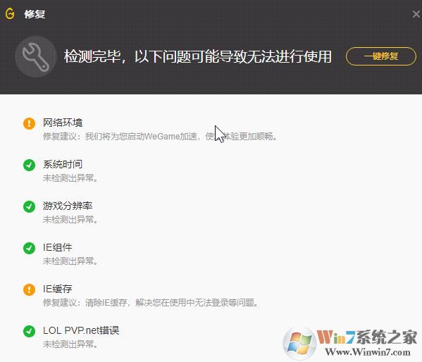 LOL登陸時(shí)遇到一個(gè)預(yù)期之外的錯(cuò)誤該怎么辦？（已解決）