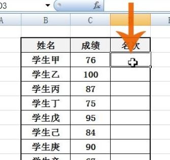 Excel怎么排名次？教你Excel按數(shù)據(jù)排名次的設(shè)置方法
