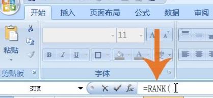 Excel怎么排名次？教你Excel按數(shù)據(jù)排名次的設(shè)置方法