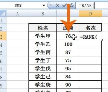 Excel怎么排名次？教你Excel按數(shù)據(jù)排名次的設(shè)置方法