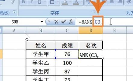 Excel怎么排名次？教你Excel按數(shù)據(jù)排名次的設(shè)置方法