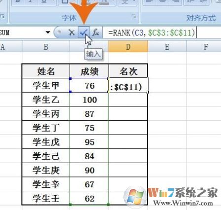 Excel怎么排名次？教你Excel按數(shù)據(jù)排名次的設(shè)置方法