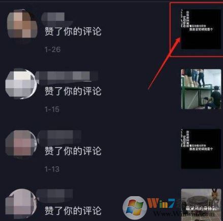 抖音如何看歷史記錄？教你查看以前瀏覽過(guò)的抖音視頻