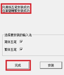 風(fēng)清揚(yáng)五筆下載_風(fēng)清揚(yáng)繁簡兩用五筆輸入法V6.91 綠色版