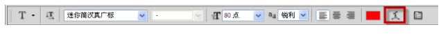 PS弧形文字怎么做？PS制作彎曲弧形文字的操作方法