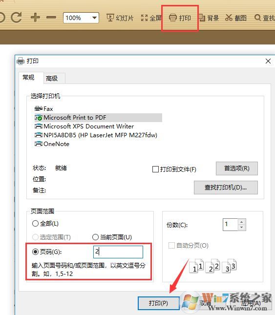 PDF格式怎么打?。縫df文件快速打印的操作方法