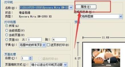 PDF格式怎么打印？pdf文件快速打印的操作方法