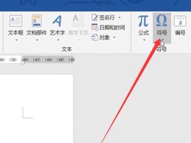 怎么打根號(hào)？教你word打根號(hào)的方法