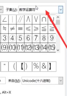 怎么打根號(hào)？教你word打根號(hào)的方法